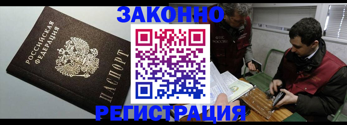 где прописаться в Партизанске