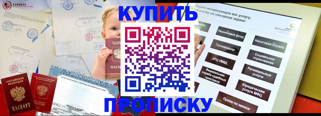 миграционный учет в Партизанске